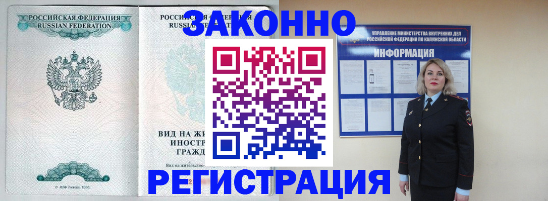 прописка регистрация в Волгореченске